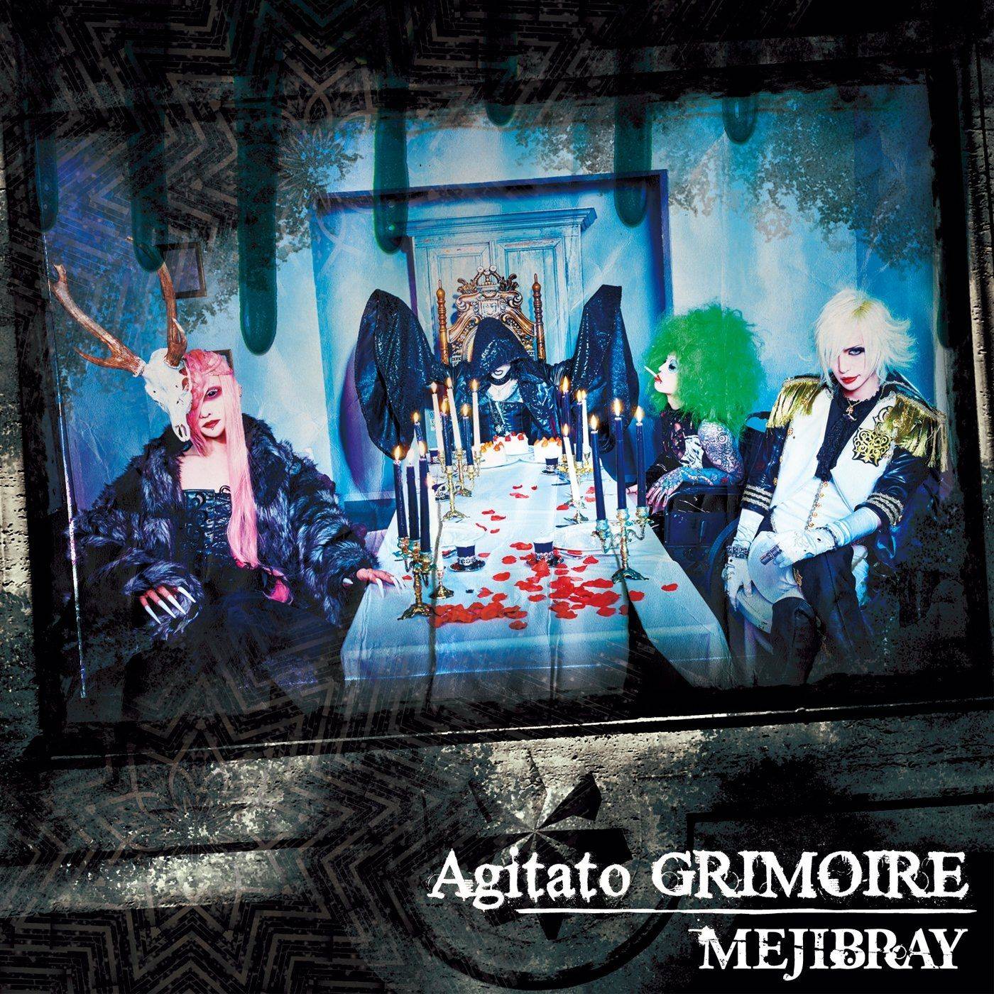 Agitato GRIMOIRE (EP)