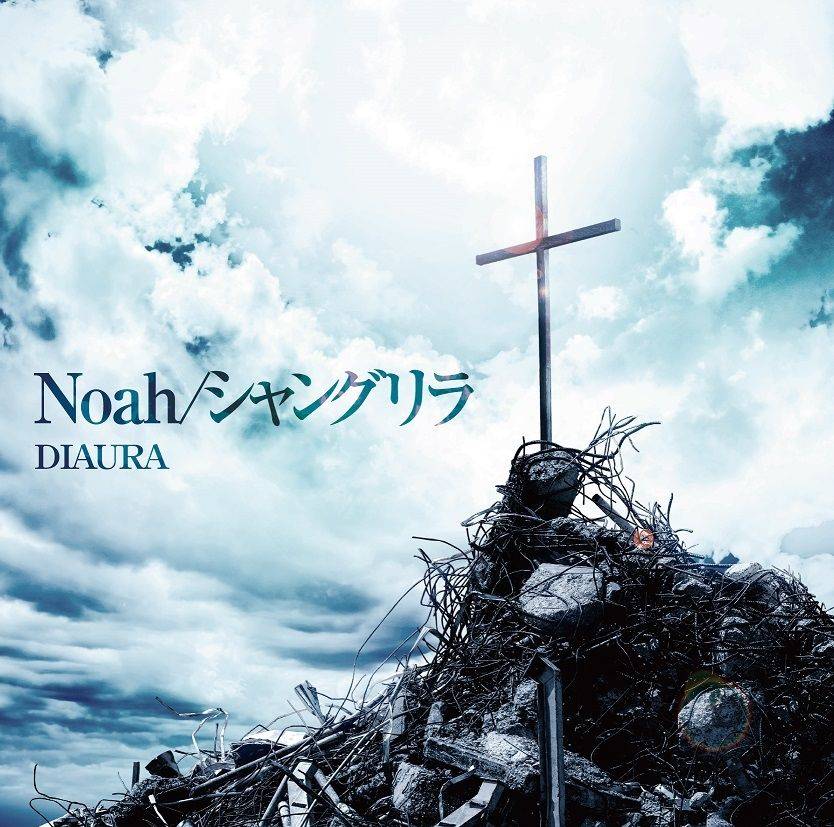 Noah / Shangri-la (B-Type)