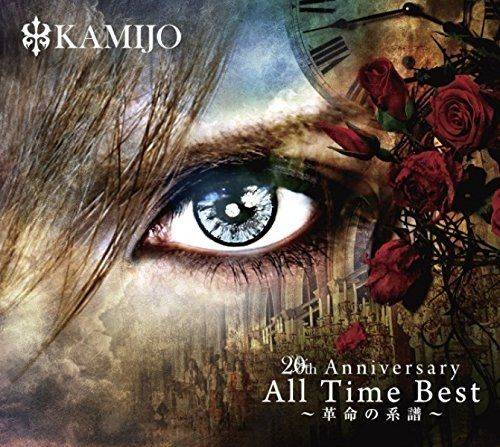 20th Anniversary All Time Best
